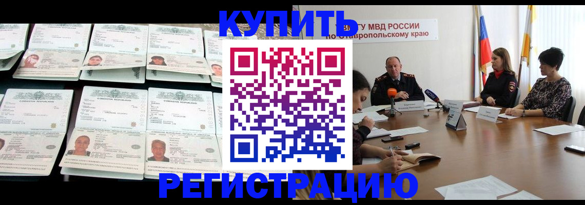 миграционный учет в Зуевке