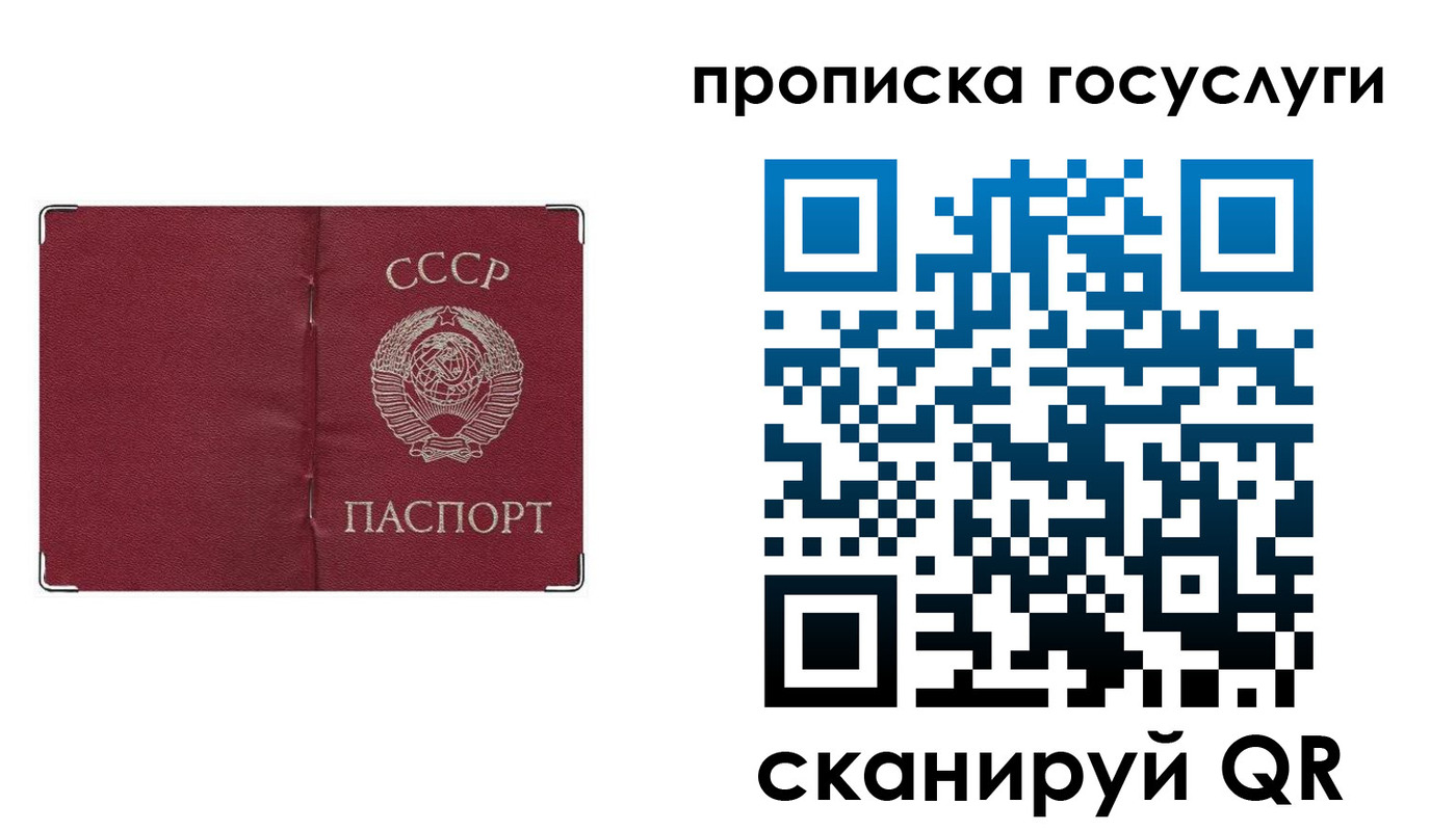 прописка ребенка в Зуевке