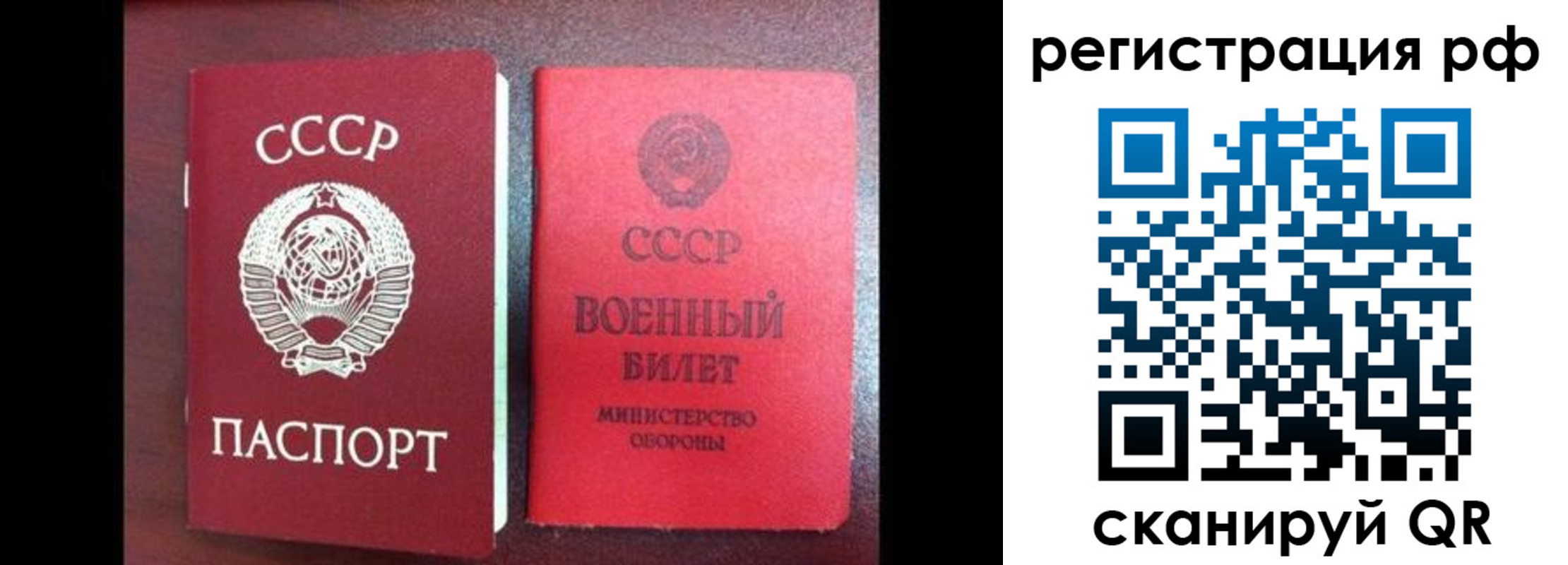 прописка для работы в Зуевке