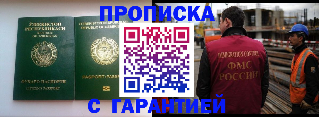 миграционный учет в Зуевке