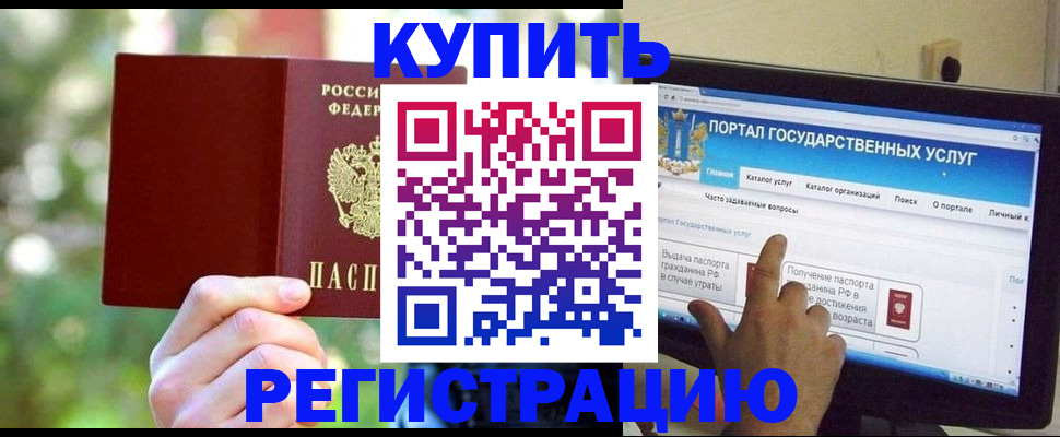 прописка в квартире в Зуевке