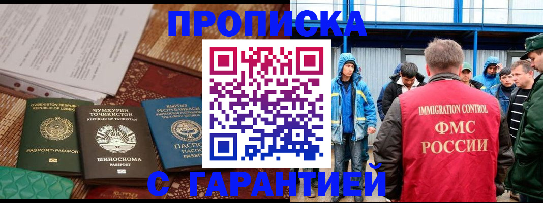 прописка в квартире в Зуевке